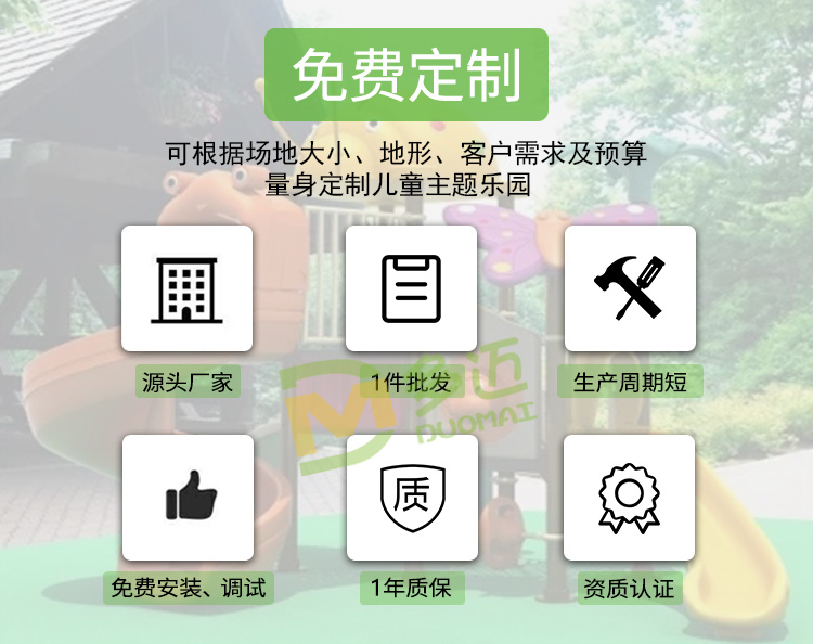 塑料滑梯免费定制